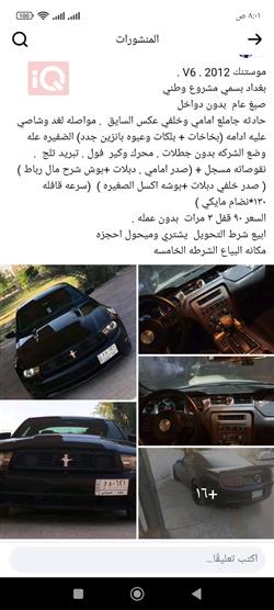 فۆرد مۆستانگ